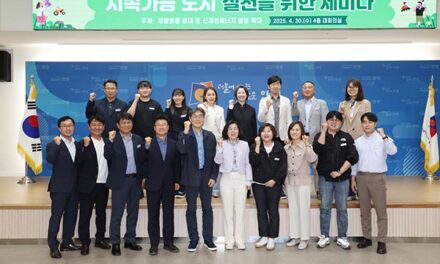 안성시, 지속가능 도시 실천을 위한 세 번째 도약