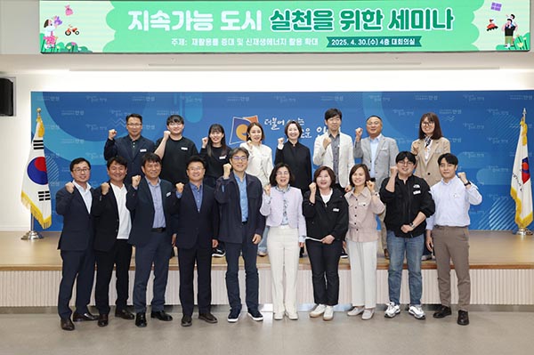 안성시, 지속가능 도시 실천을 위한 세 번째 도약
