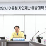 안양시, ‘여름철 풍수해·폭염’ 대비 철저한 대응체계 가동