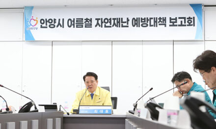 안양시, ‘여름철 풍수해·폭염’ 대비 철저한 대응체계 가동