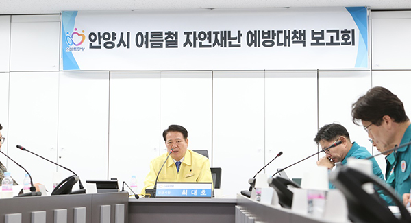 안양시, ‘여름철 풍수해·폭염’ 대비 철저한 대응체계 가동