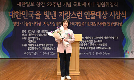 양평군의회, 오혜자 부의장 ‘대한민국을 빛낸 자랑스런 인물대상’ 선정
