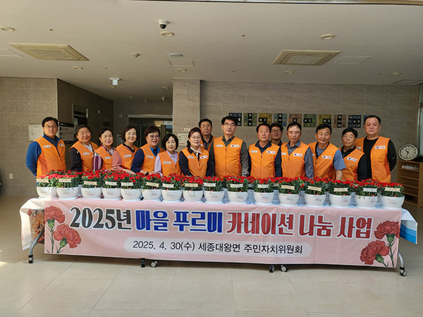 여주시, 어버이날 세종대왕면 마을에 꽃이 피었습니다.