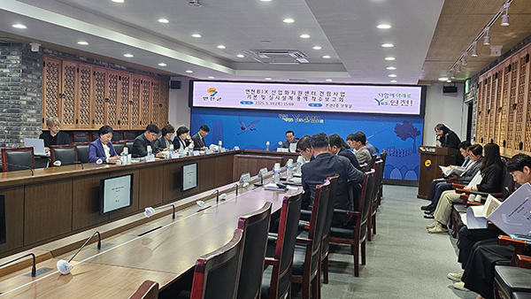 연천군, 산업화지원센터 건립 기본 및 실시설계 용역 착수보고회