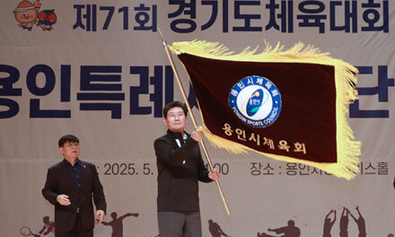 용인특례시, ‘제71회 경기도체육대회 2025 가평’ 참가 선수단 출정식 개최