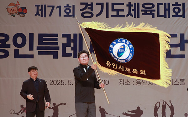 용인특례시, ‘제71회 경기도체육대회 2025 가평’ 참가 선수단 출정식 개최