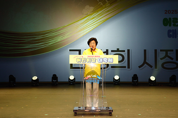 이천시, 2025년 어린이날 대축제 성황리 개최!