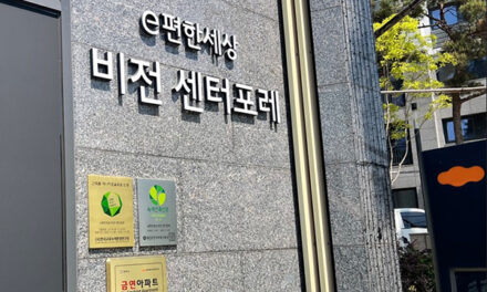 평택시, ‘e편한세상비전센터포레 아파트’ 금연아파트로 지정