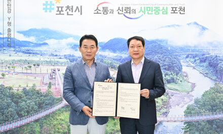 포천시, ㈜GS포천그린에너지와 ‘기업동행숲 조성을 위한 교류 협력’ 업무협약 체결