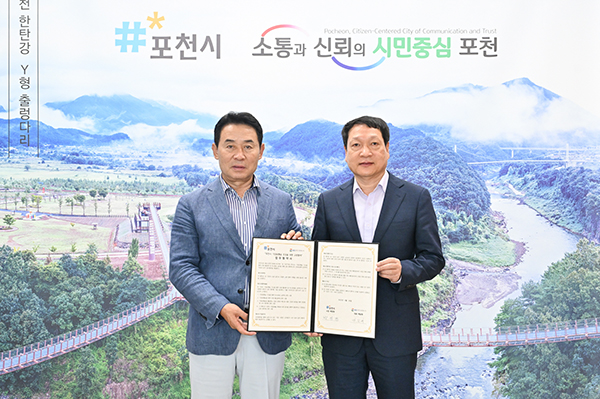 포천시, ㈜GS포천그린에너지와 ‘기업동행숲 조성을 위한 교류 협력’ 업무협약 체결