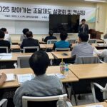 평택시 관내 기업 대상 공공조달제도 설명회 및 컨설팅 실시