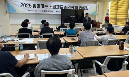 평택시 관내 기업 대상 공공조달제도 설명회 및 컨설팅 실시