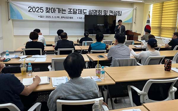 평택시 관내 기업 대상 공공조달제도 설명회 및 컨설팅 실시