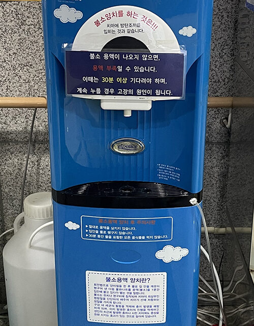 화성특례시, 불소용액 무료 배부 사업 진행
