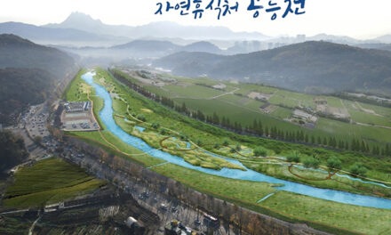 고양특례시, 공릉천 저탄소 수변공원화사업 실시설계용역 착수