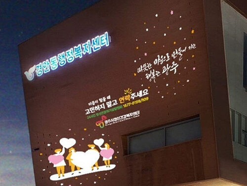 광주시, 경안동 행정복지센터 청사 광장 보수 및 고보조명 설치 완료