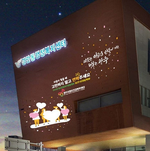 광주시, 경안동 행정복지센터 청사 광장 보수 및 고보조명 설치 완료