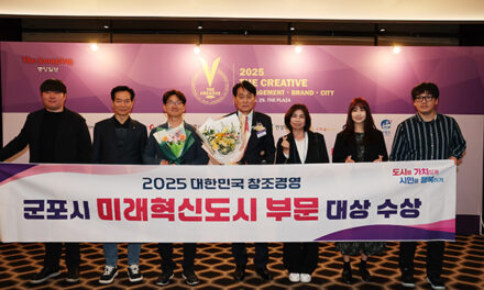 군포시, 대한민국 창조경영 미래혁신도시 부문 수상