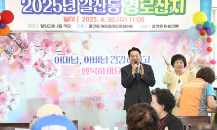 안양시, 31개 동 어르신 위한 ‘경로잔치’ 개최