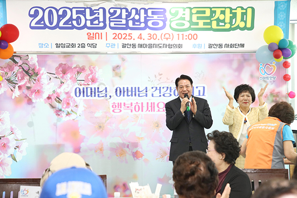 안양시, 31개 동 어르신 위한 ‘경로잔치’ 개최