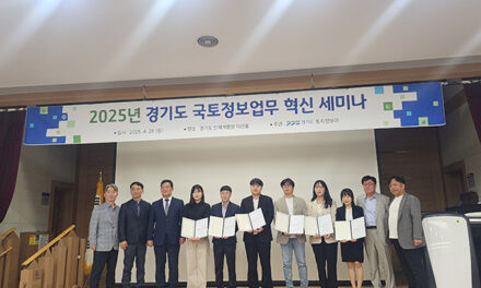양평군, 2025년 경기도 지적재조사 우수사례 경진대회 최우수상 수상