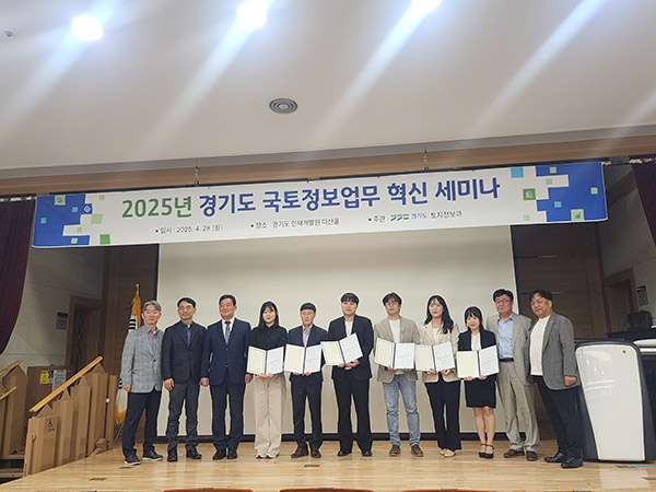 양평군, 2025년 경기도 지적재조사 우수사례 경진대회 최우수상 수상