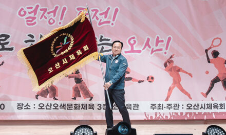 오산시, 경기도체육대회 출정식 열고 결의 다져