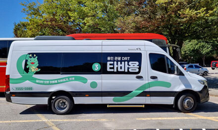 용인특례시, 용인 관광형 DRT ‘타바용’ 운행 기간 연장