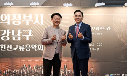 의정부시‧강남구, 문화로 하나되다 친선교류 음악회 성료