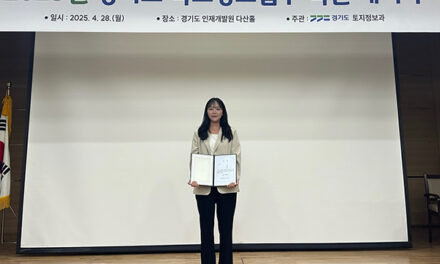이천시, 2025 국토정보업무 혁신 세미나에서‘우수상’