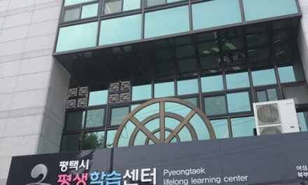 평택시, 「2025년 경기도 평생학습 기회특구 운영 공모사업」선정