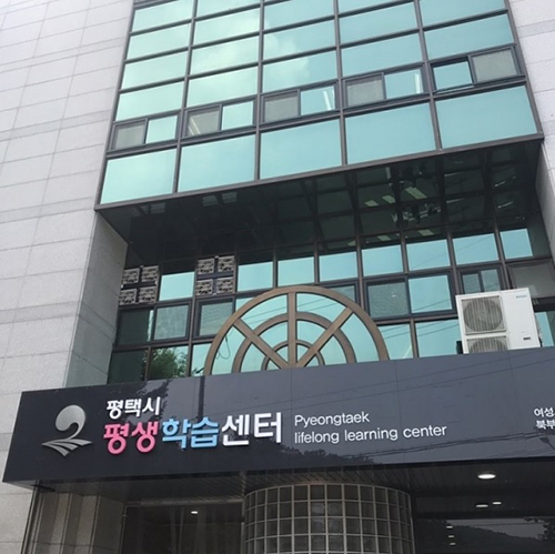 평택시, 「2025년 경기도 평생학습 기회특구 운영 공모사업」선정