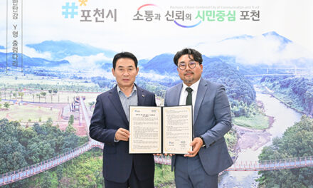 포천시, 무인 이동체 맞춤형 전문인력양성을 위한 업무협약 체결