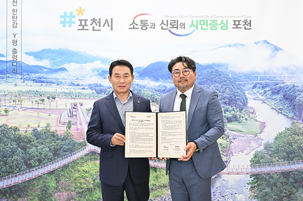 포천시, 무인 이동체 맞춤형 전문인력양성을 위한 업무협약 체결