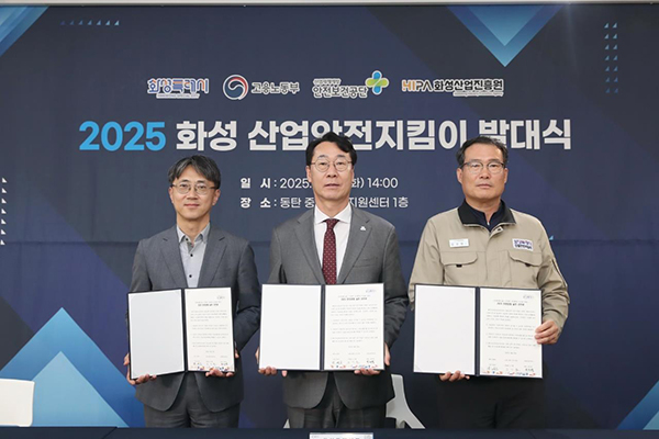 화성특례시, 전국 최초 화재위험지도·산업안전지킴이 등 선도적인 노동정책으로 주목