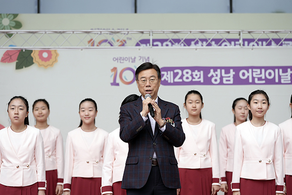 신상진 성남시장, 제28회 성남어린이날 큰잔치 참석
