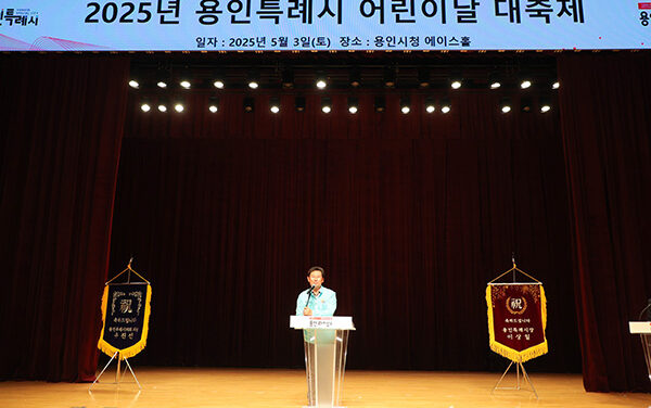 용인특례시, ‘2025 어린이날 대축제’ 성황리 개최