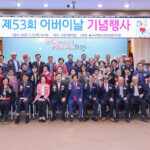 의왕시, 노인회 제53회 어버이날 기념행사 개최