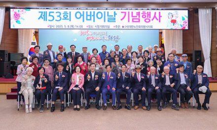 의왕시, 노인회 제53회 어버이날 기념행사 개최