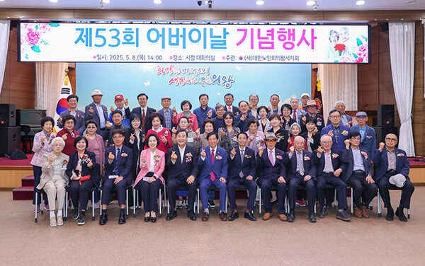 의왕시, 노인회 제53회 어버이날 기념행사 개최