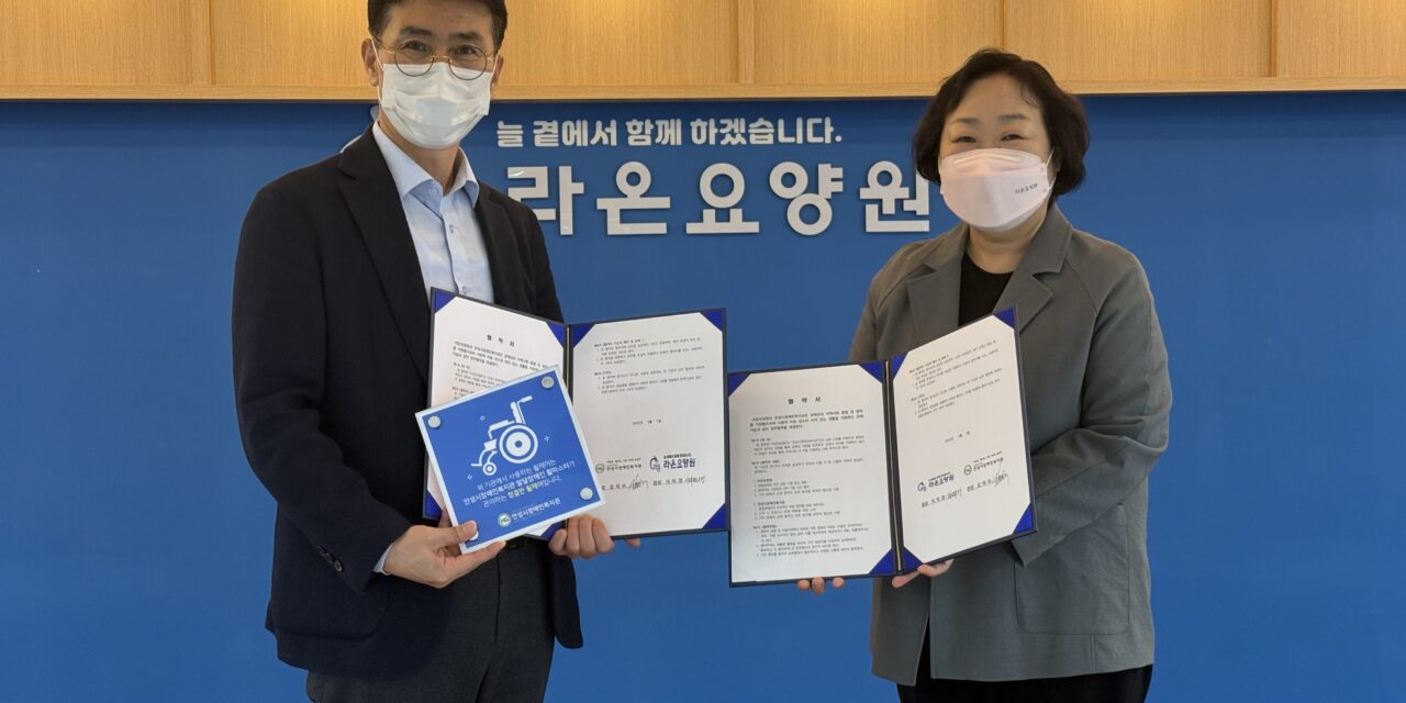 안성시장애인복지관, 발달장애인 일자리(휠마스터) 확대를 위한 업무협약 체결