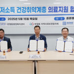 화성특례시 반월동, 튼튼병원과 저소득 건강취약계층 의료지원 업무 협약 체결