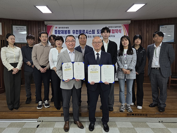 동두천시, 시설관리공단 동두천우체국과 ‘K-물류’ 종량제봉투 협력 시민 편의성 증진
