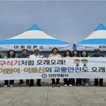 연천경찰서, 구석기축제장 ‘교통약자 안전확보 캠페인’ 실시
