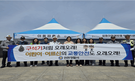 연천경찰서, 구석기축제장 ‘교통약자 안전확보 캠페인’ 실시