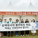 국민건강보험공단 남양주가평지사, 제71회 경기도체육대회 개막식 참여 ‘건강부스 운영 및 공단 현안 홍보’