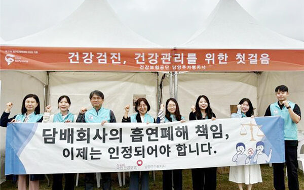 국민건강보험공단 남양주가평지사, 제71회 경기도체육대회 개막식 참여 ‘건강부스 운영 및 공단 현안 홍보’