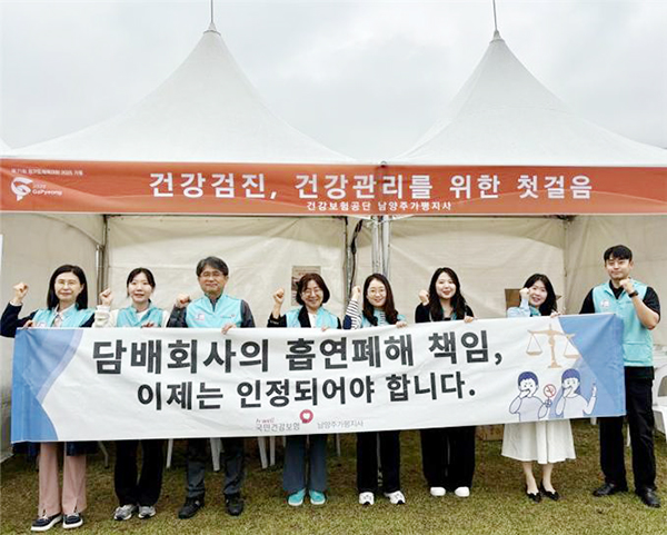 국민건강보험공단 남양주가평지사, 제71회 경기도체육대회 개막식 참여 ‘건강부스 운영 및 공단 현안 홍보’