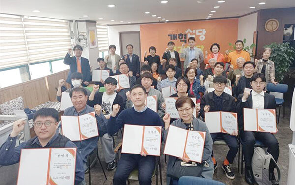개혁신당 경기도당, ‘선거대책위원회 발대식’ 성공적 개최