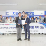 경기도 학부모·교육단체 1347명, 이재명 후보 지지 선언